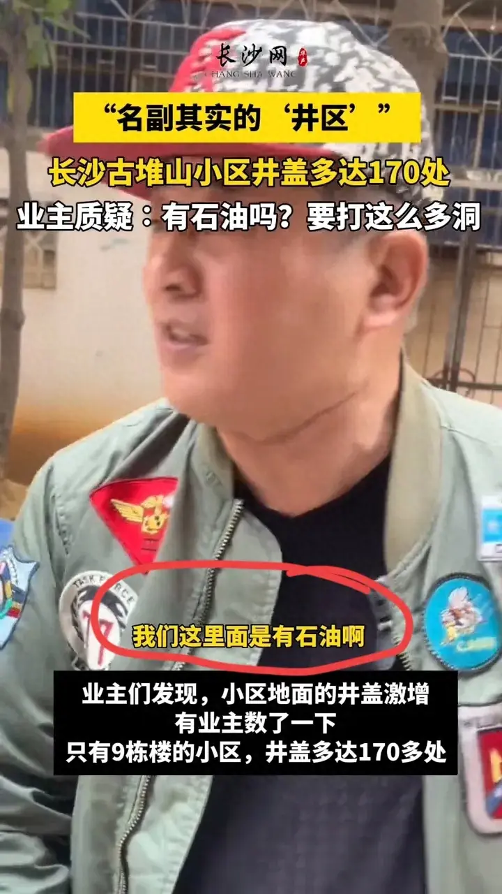 小区仅有9栋楼 井盖多达170处