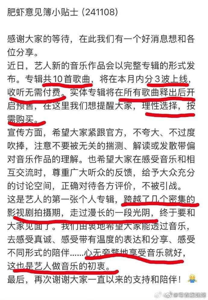 肖战个人专辑收听不收费
