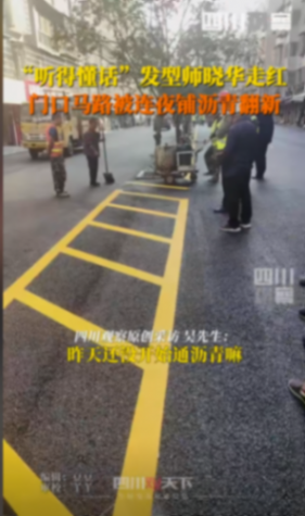 晓华理发店门外道路被连夜翻修