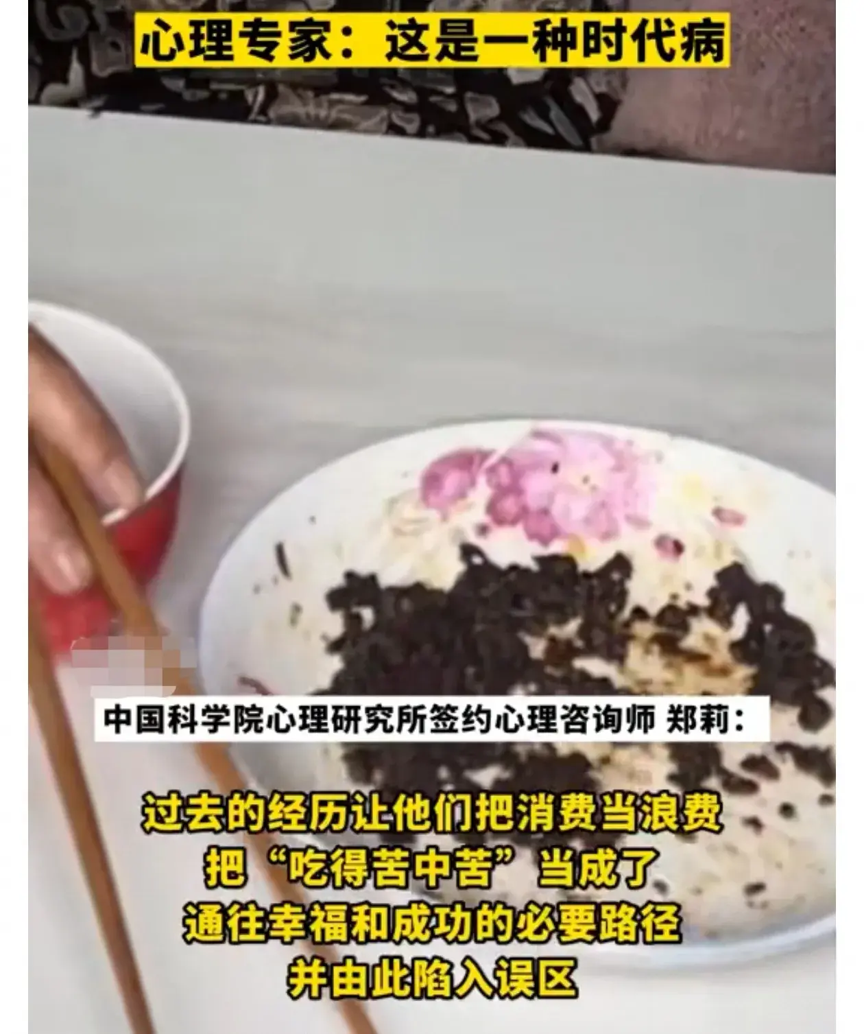 老人没苦硬吃是为了填补安全感