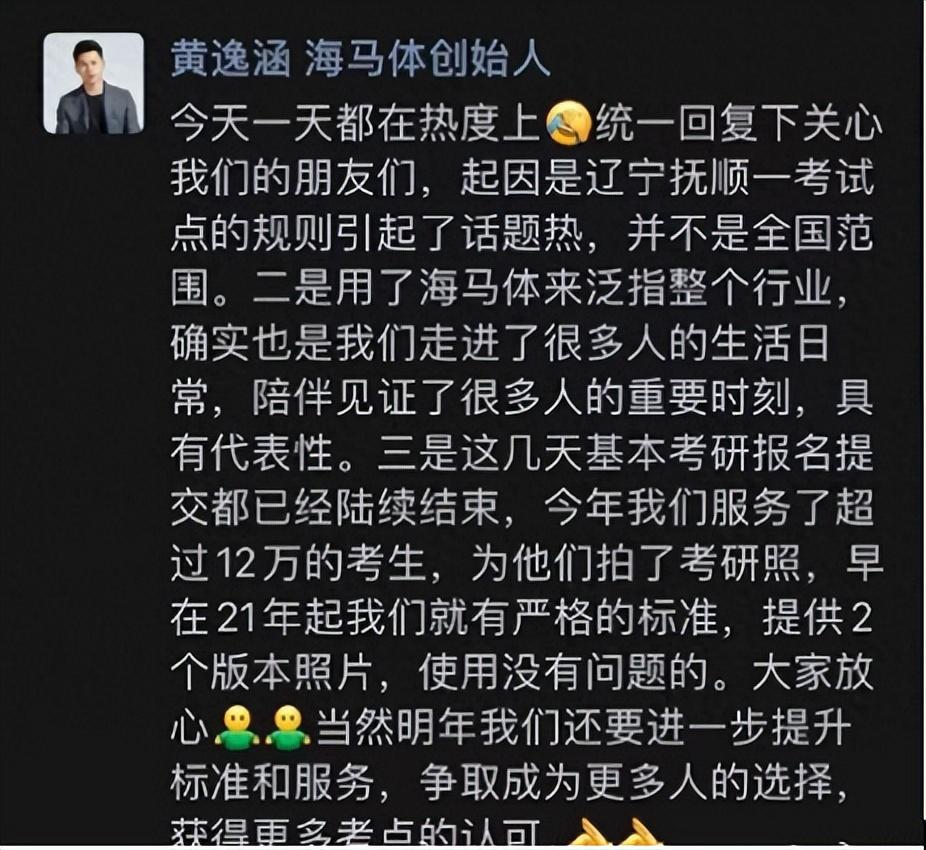 海马体创始人发声