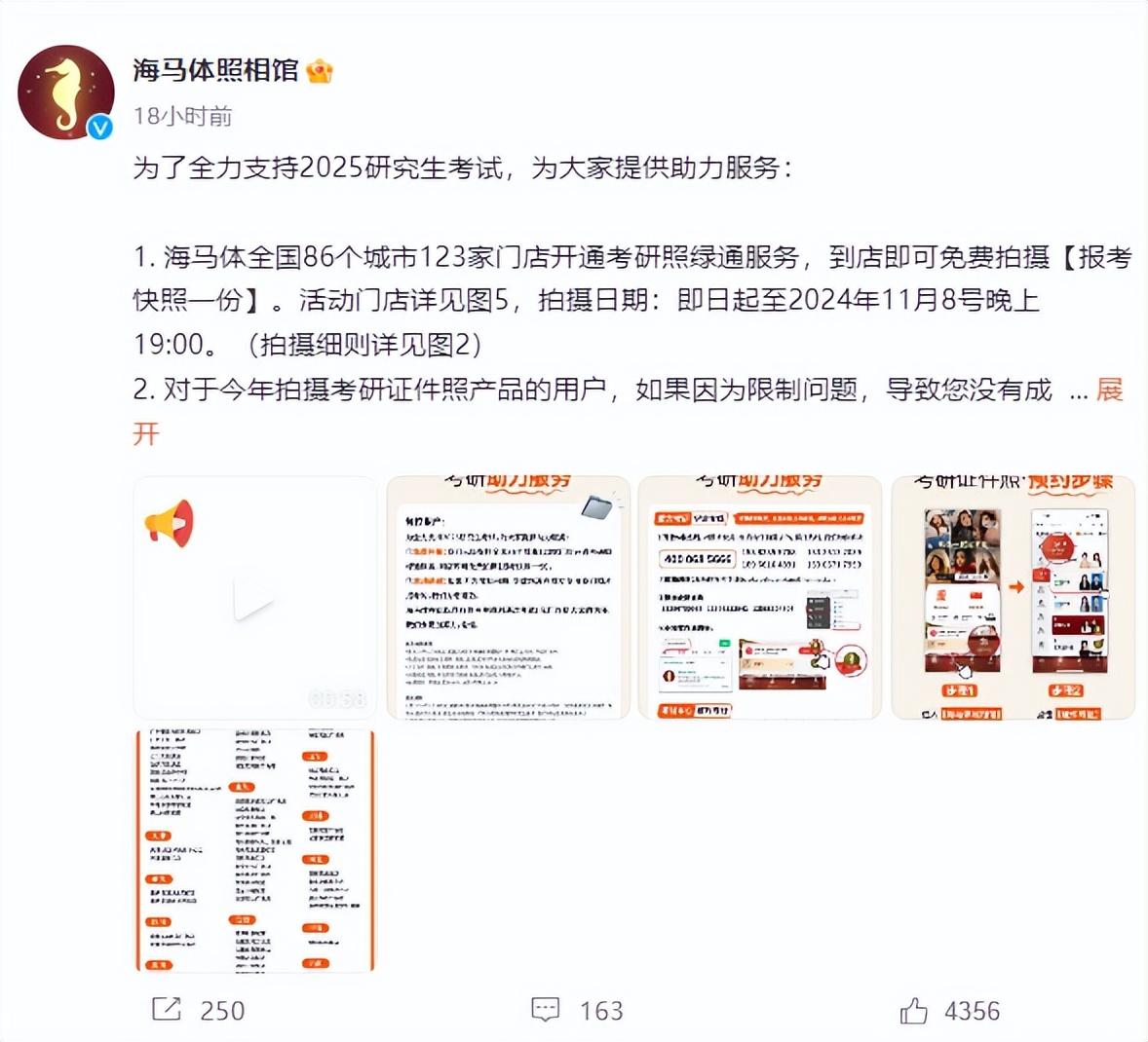 海马体创始人发声