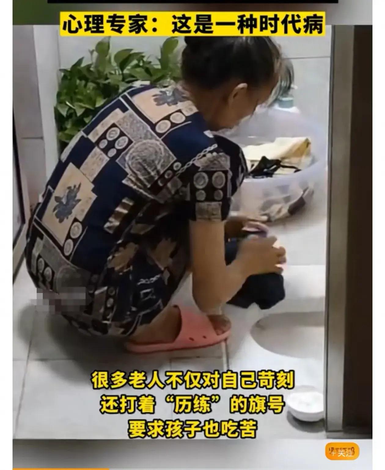 老人没苦硬吃是为了填补安全感