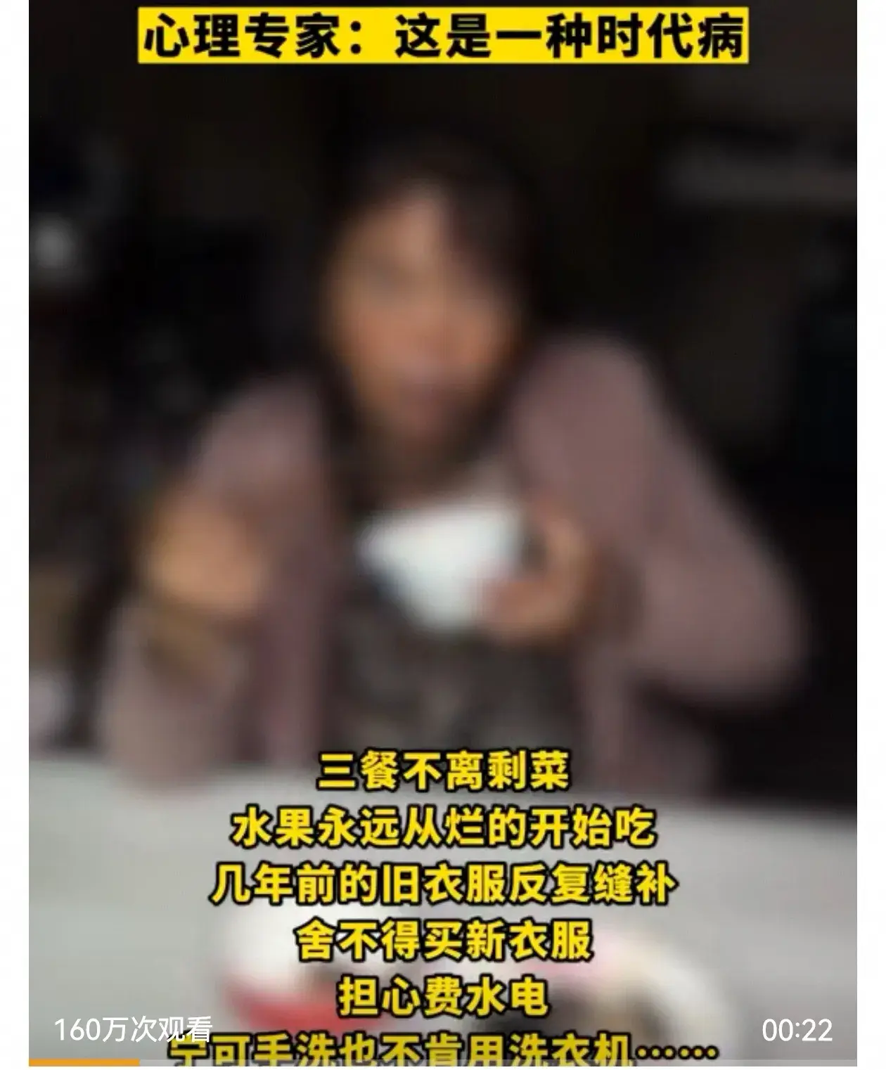 老人没苦硬吃是为了填补安全感
