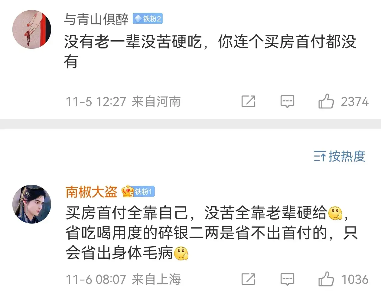 老人没苦硬吃是为了填补安全感