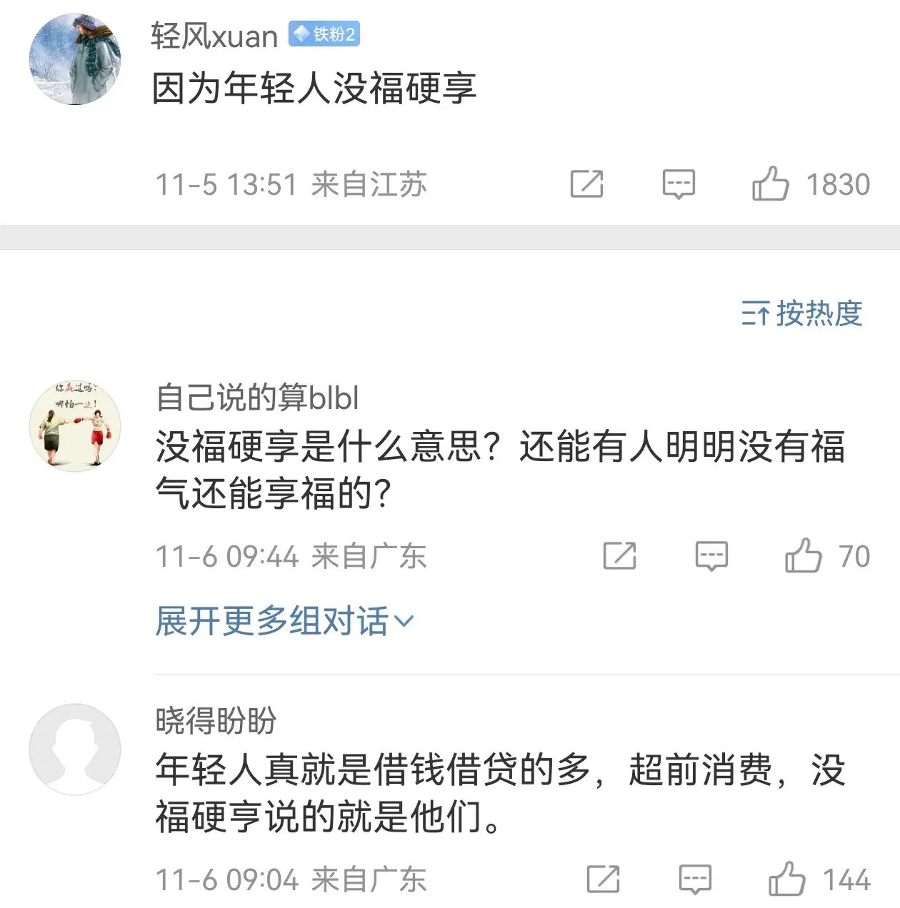 老人没苦硬吃是为了填补安全感