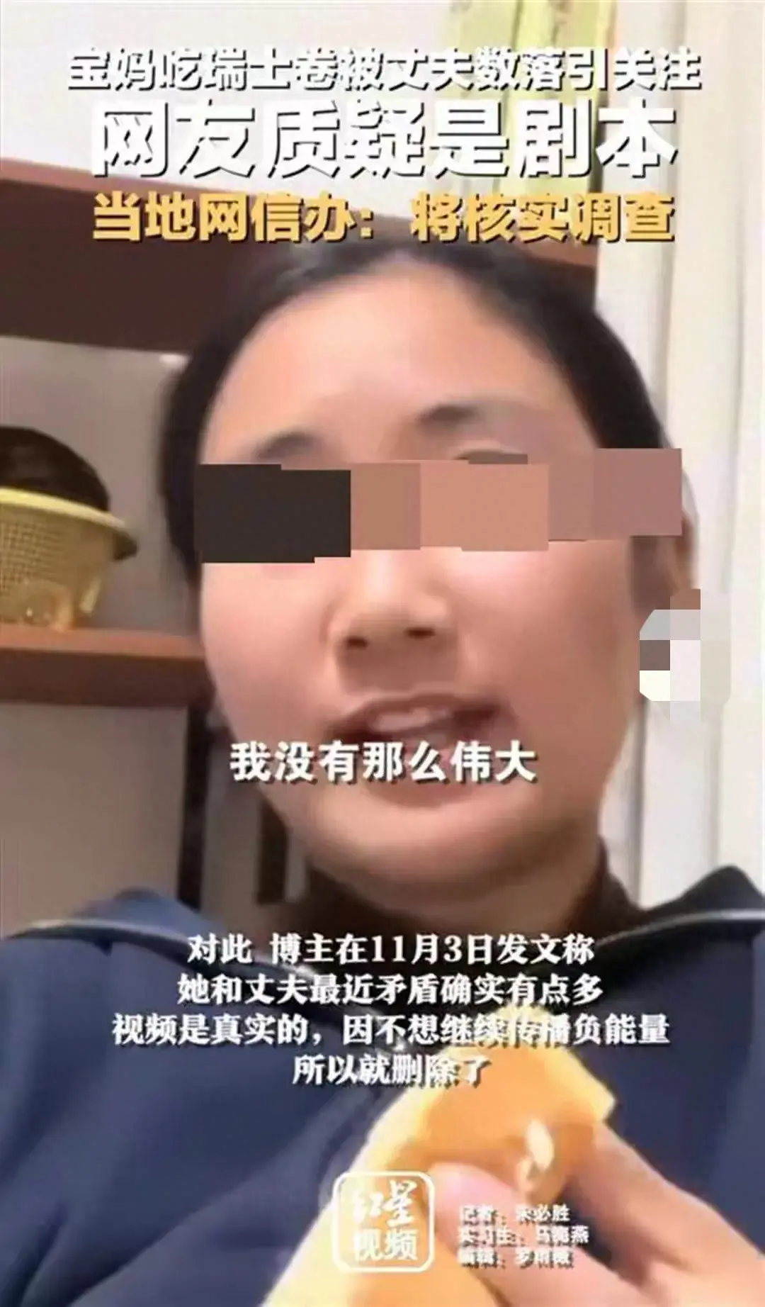 律师谈宝妈吃瑞士卷被疑剧本