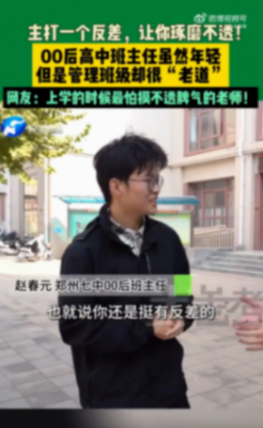 00后上班4个月学生就拿了月考第一