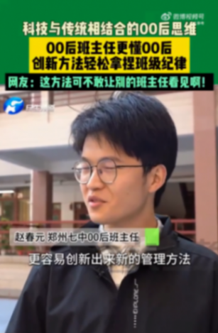 00后上班4个月学生就拿了月考第一