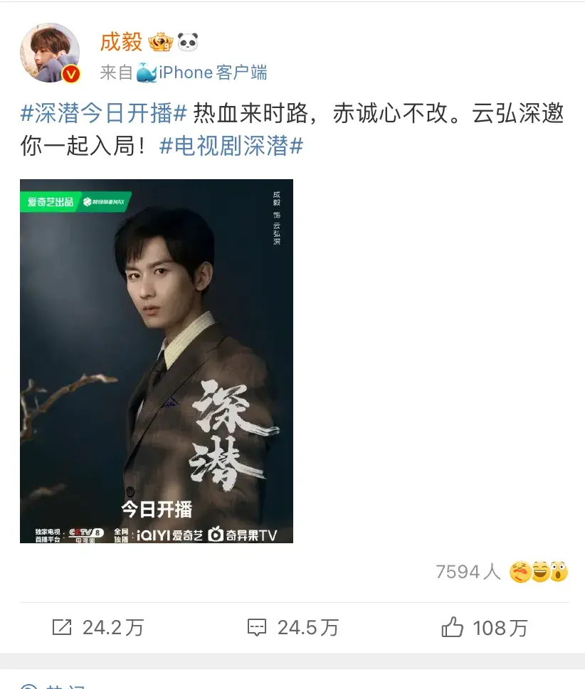 成毅五年前拍的剧《深潜》播了