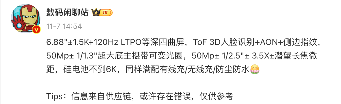 华为Mate70真机图曝光