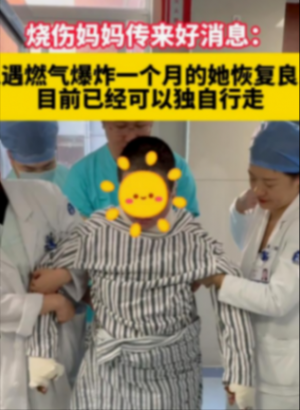 “烧伤妈妈”丈夫回到家忍不住落泪