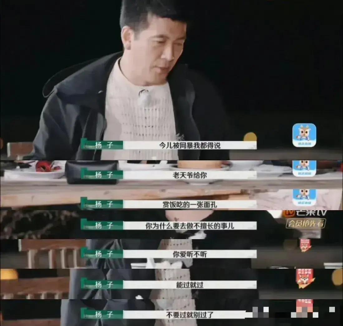 黄圣依终于怼杨子了
