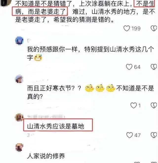 涂磊辟谣妻子去世 怒斥网友恶毒