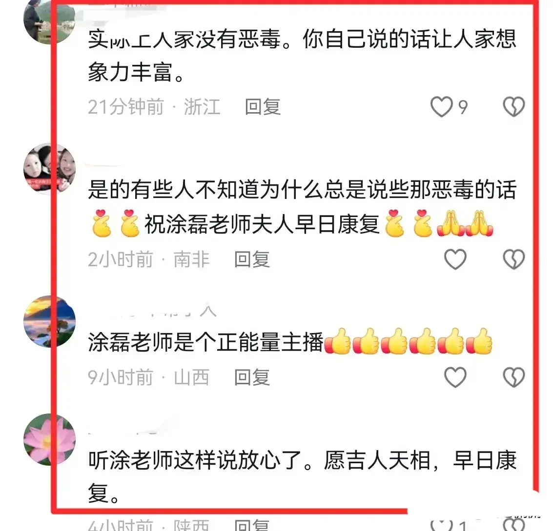 涂磊辟谣妻子去世 怒斥网友恶毒