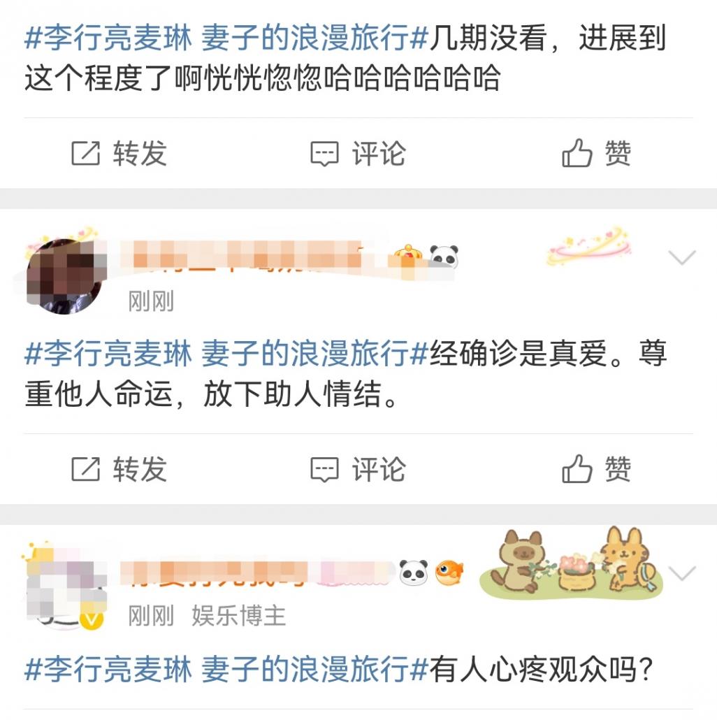 李行亮热气球下求婚麦琳
