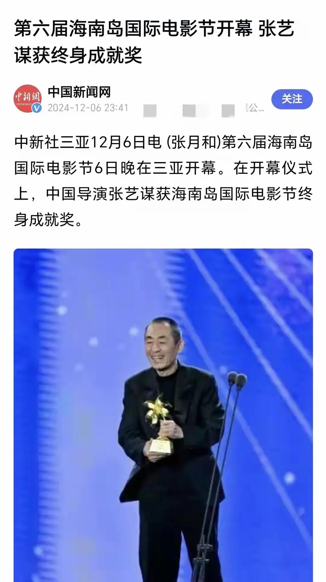张艺谋 终身成就奖