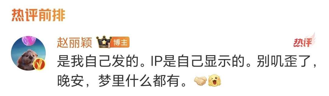 赵丽颖 脱粉