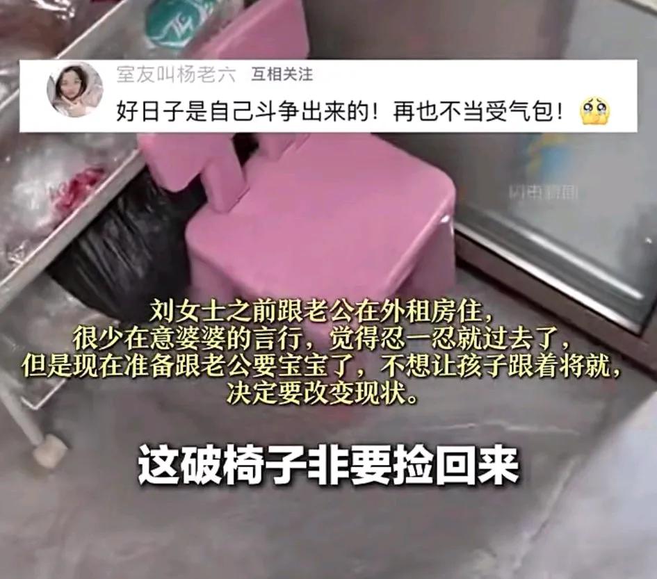 婆婆过度节省婚房住成垃圾堆