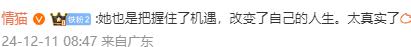 朱旺旺说工资没有大家想象中那么高