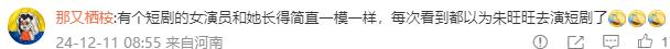 朱旺旺说工资没有大家想象中那么高
