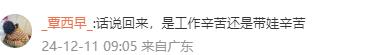 朱旺旺说工资没有大家想象中那么高