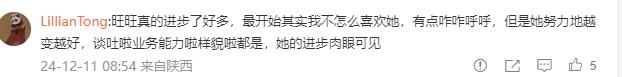 朱旺旺说工资没有大家想象中那么高