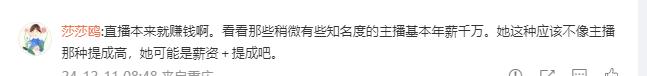 朱旺旺说工资没有大家想象中那么高