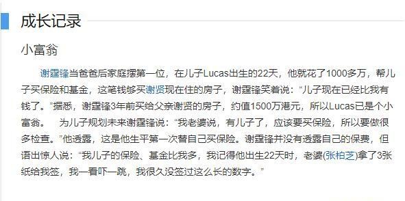 张柏芝大儿子和谢霆锋年轻时超像