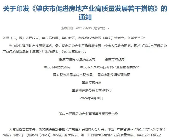 湖南一地官宣取消公摊
