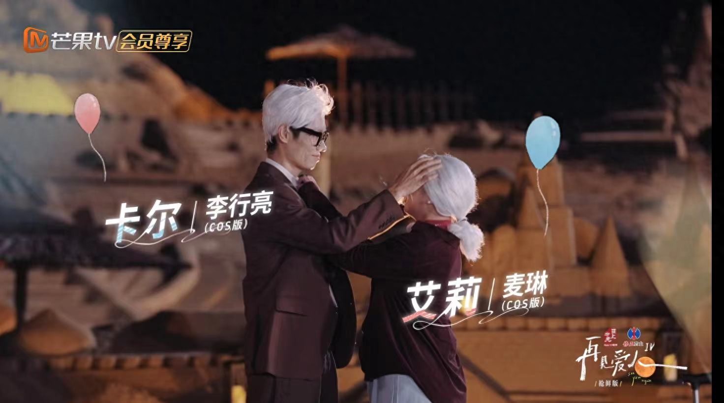 天仙还是天仙 董永变大郎