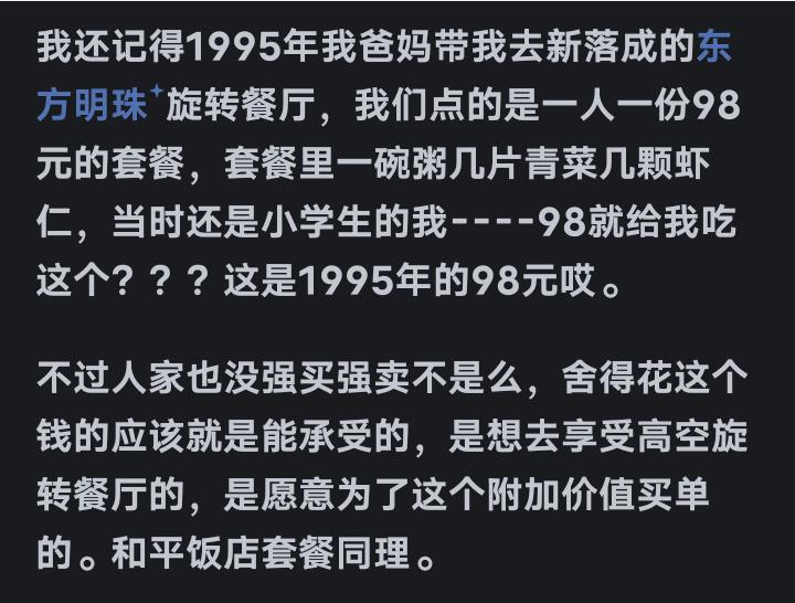 和平饭店回应298元套餐仅提供面包水
