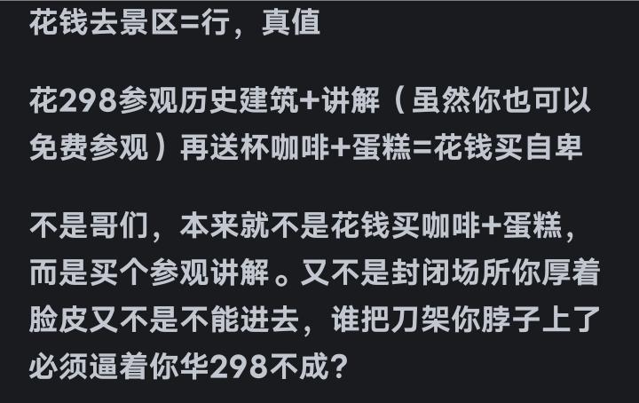 和平饭店回应298元套餐仅提供面包水