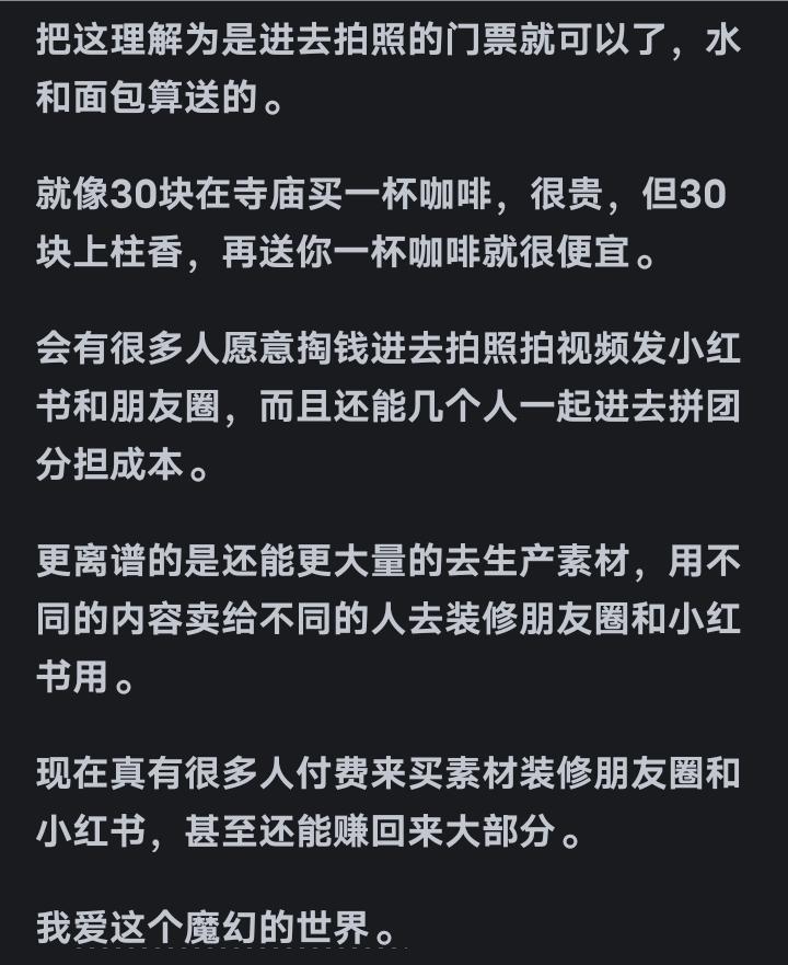 和平饭店回应298元套餐仅提供面包水