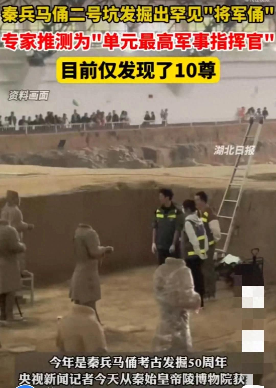 秦兵马俑目前仅发现10尊将军俑