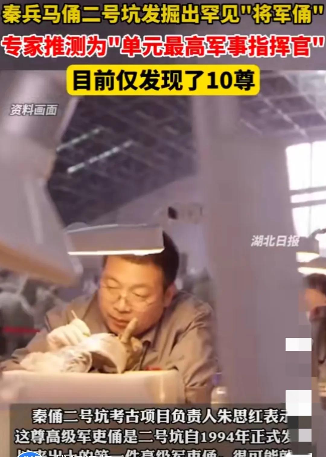 秦兵马俑目前仅发现10尊将军俑