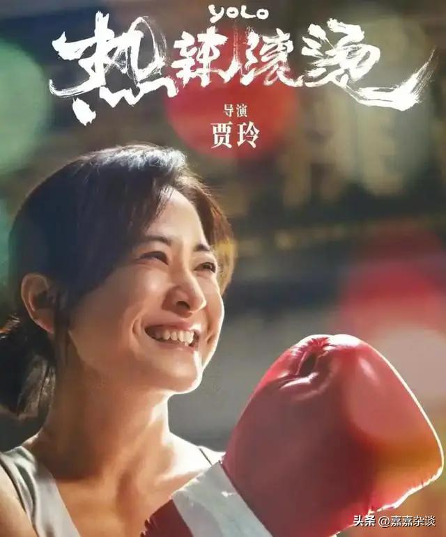 贾玲回应减肥100斤后观众缘变差