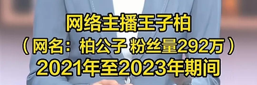网红收入超千万报税竟未达5000元