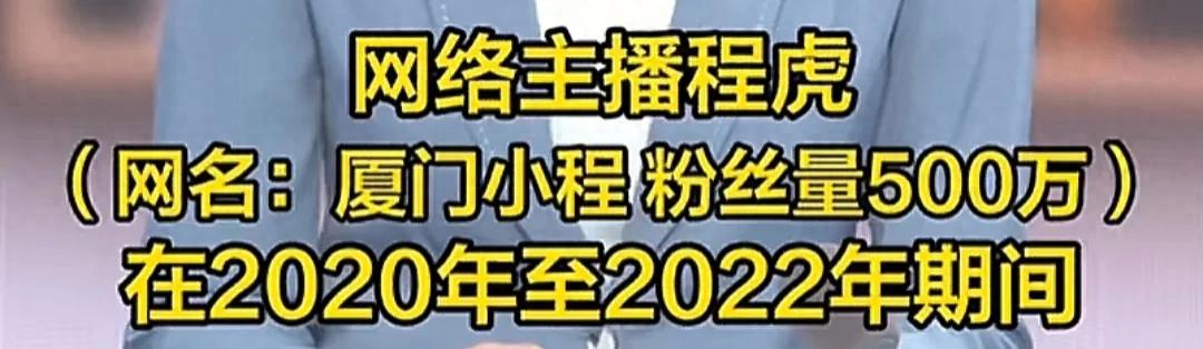 网红收入超千万报税竟未达5000元