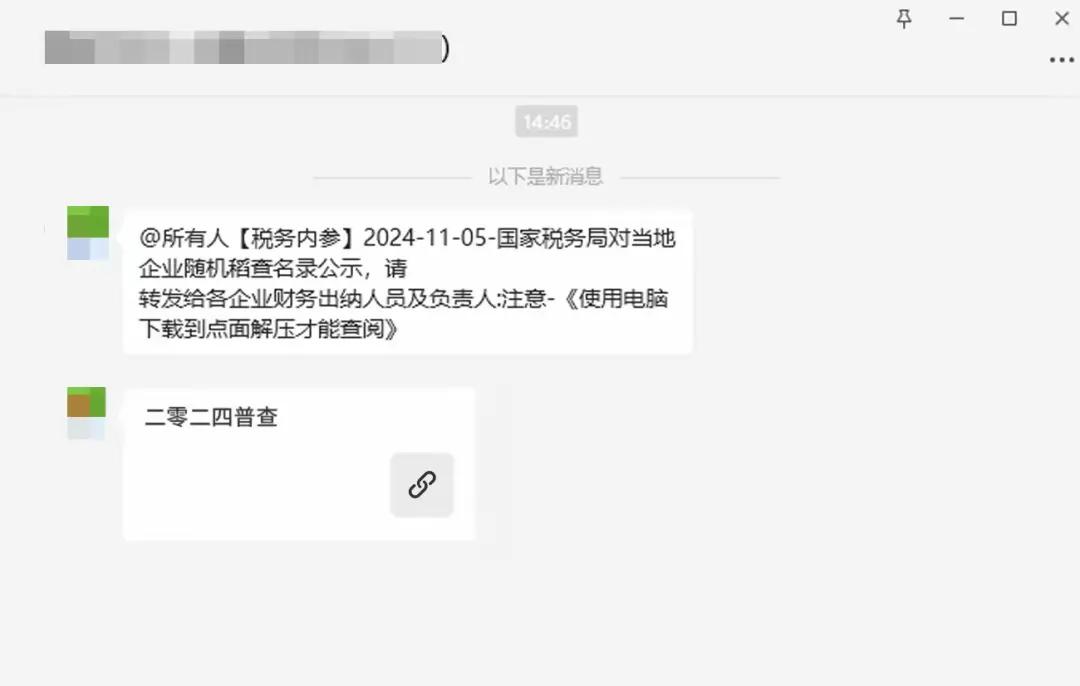 微信紧急提醒:警惕木马病毒