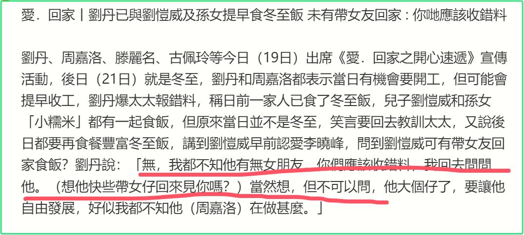 网曝刘恺威疑似分手