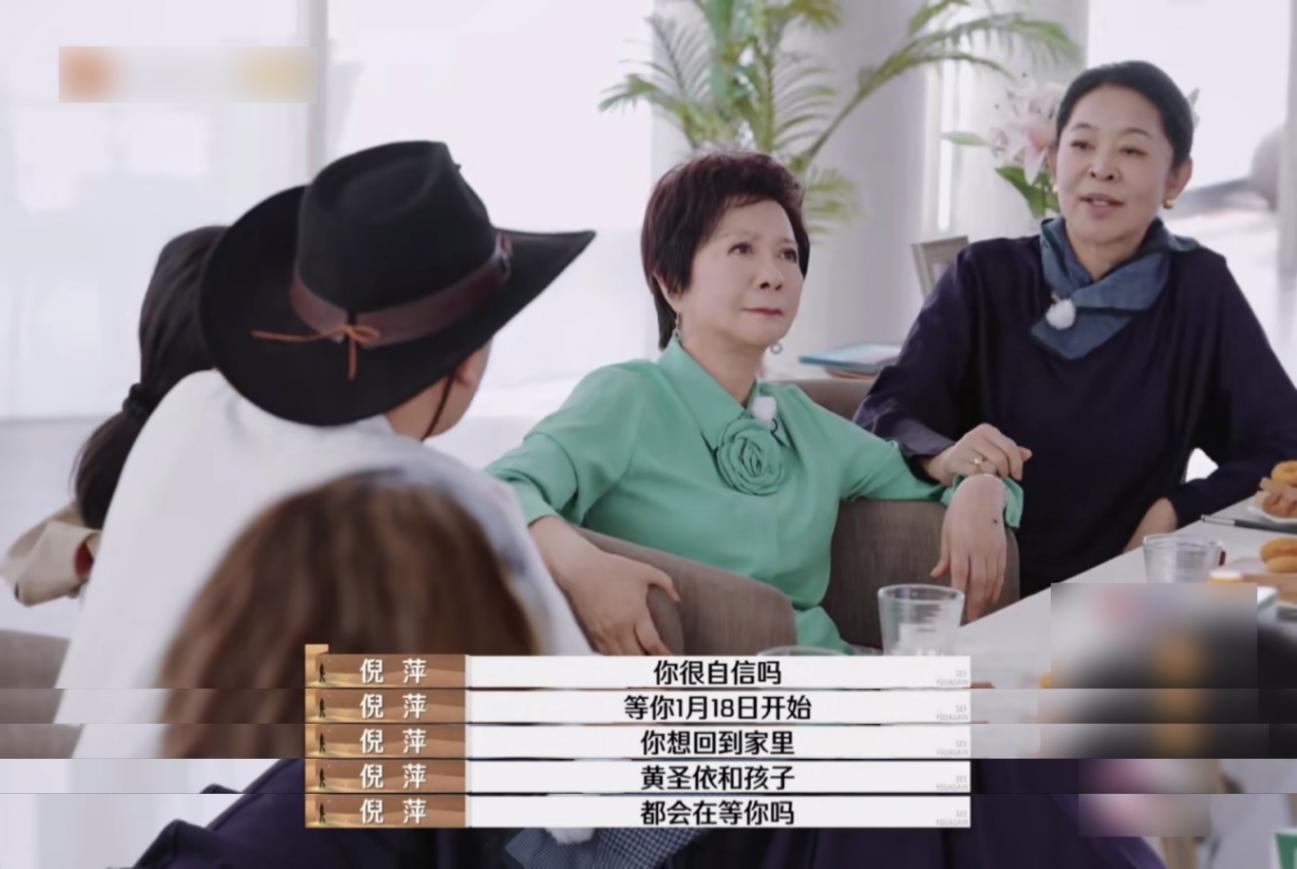 倪萍神级转场