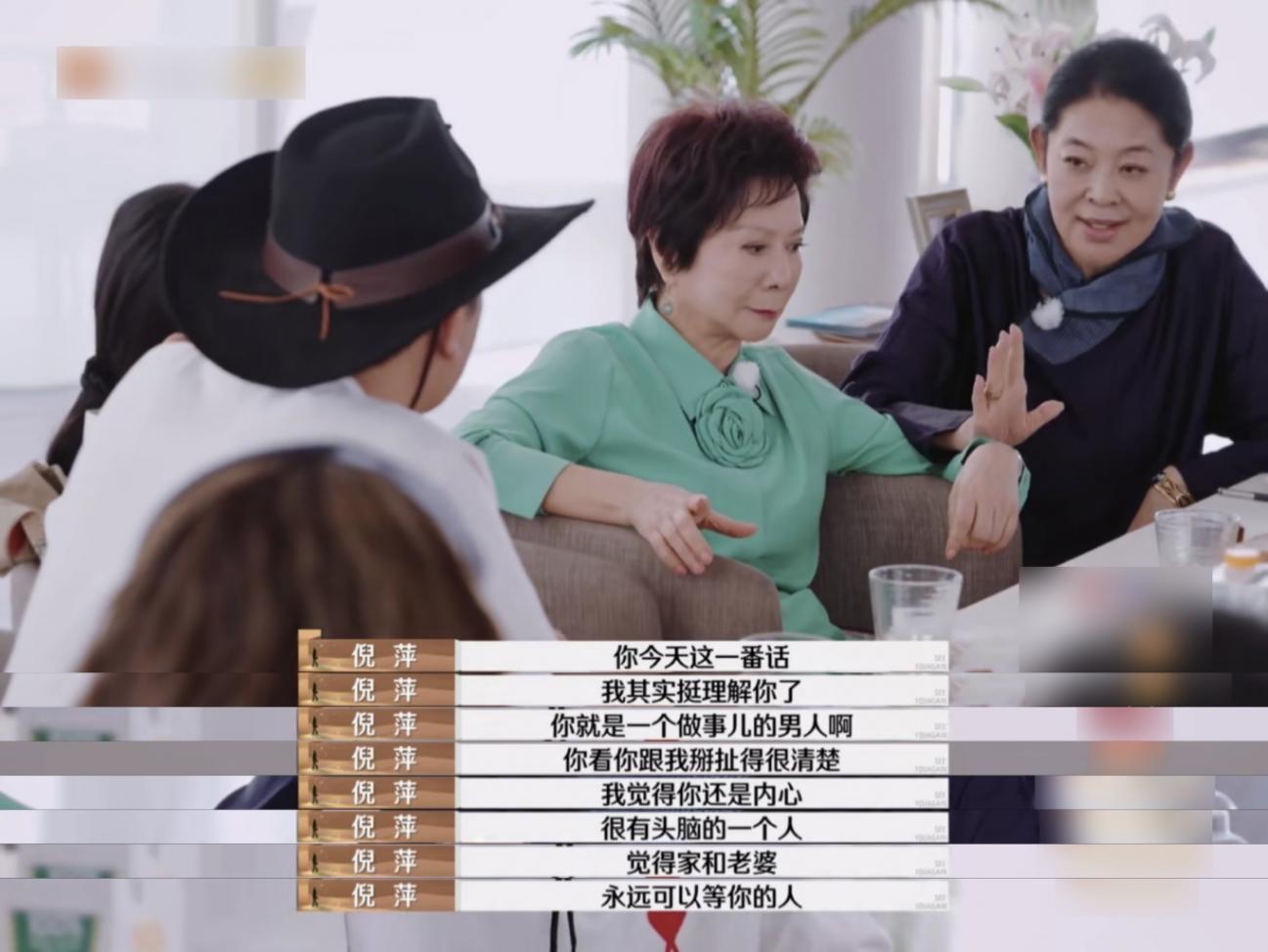 倪萍神级转场