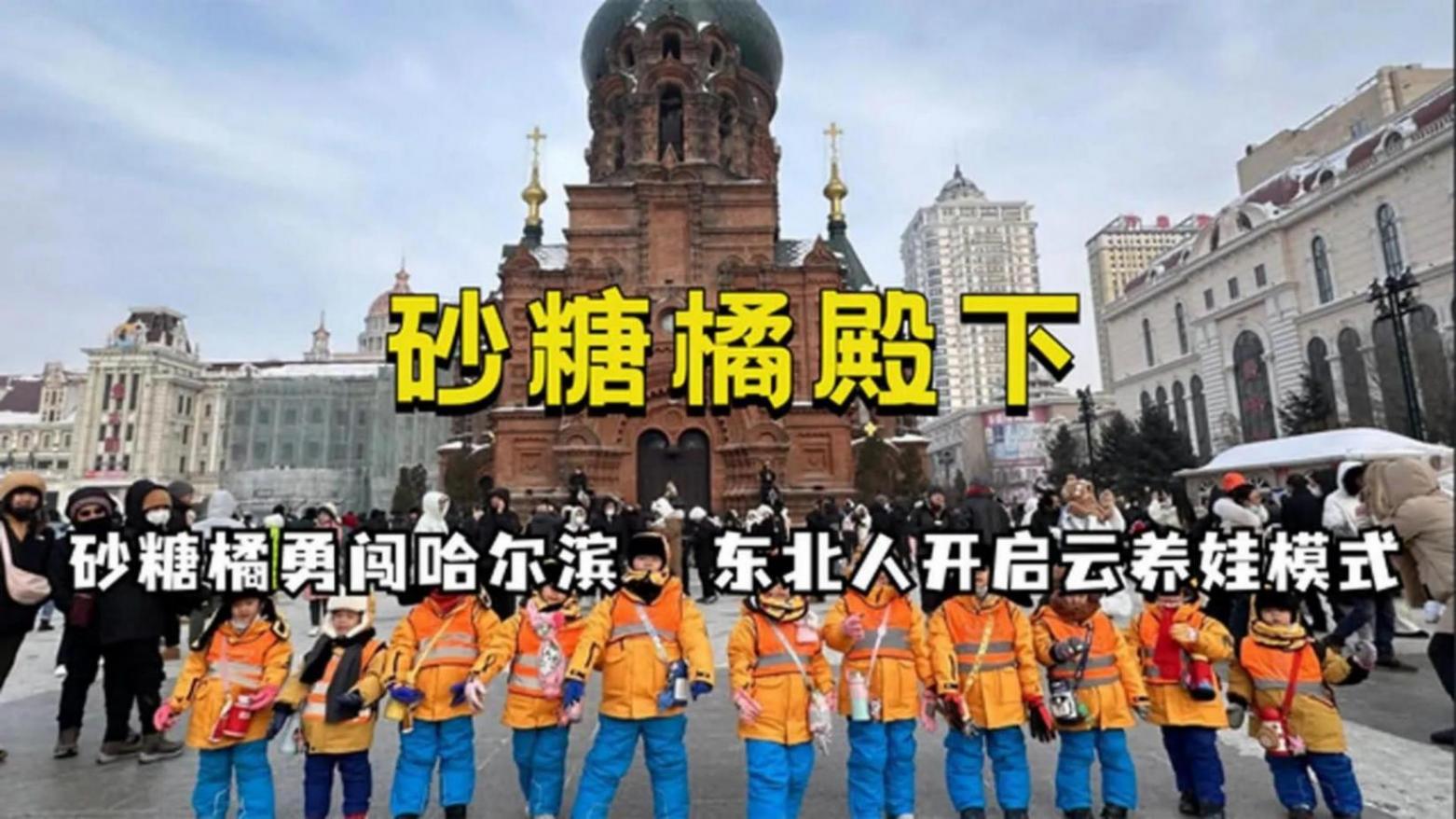 广西23名小砂糖橘再闯哈尔滨