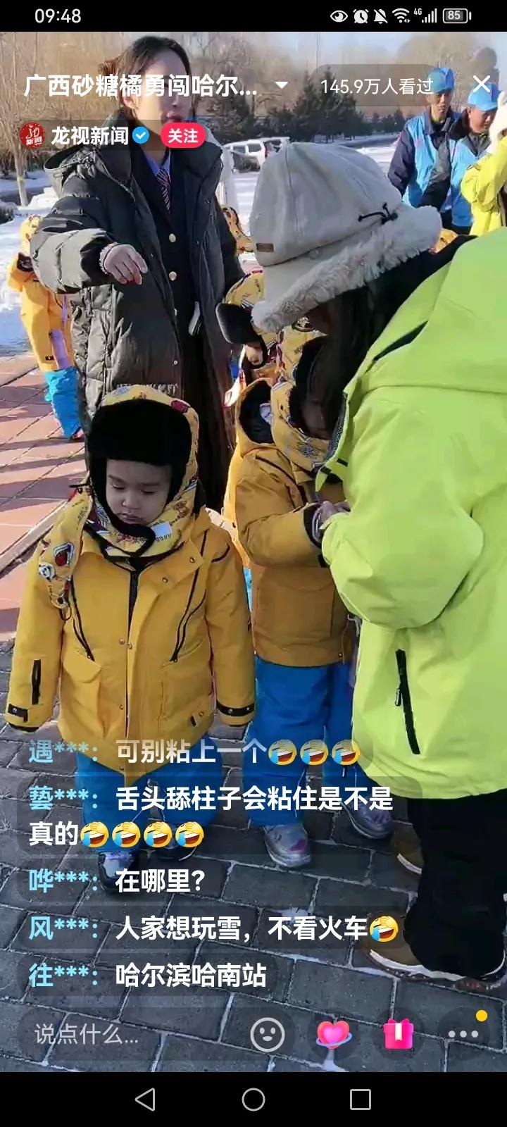 广西23名小砂糖橘再闯哈尔滨