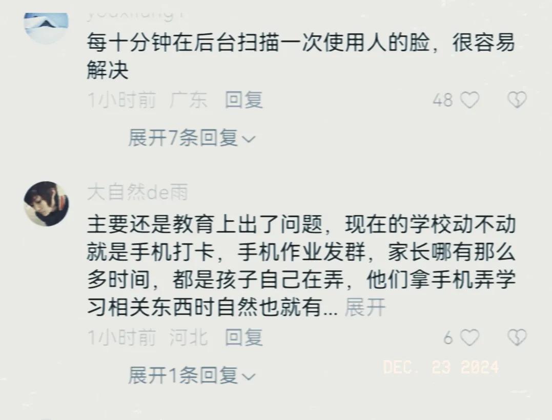 央视曝光未成年人绕开防沉迷只需4元