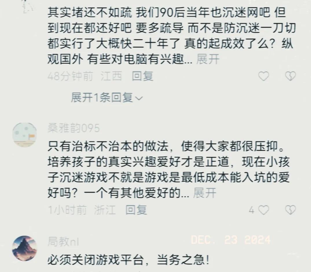 央视曝光未成年人绕开防沉迷只需4元