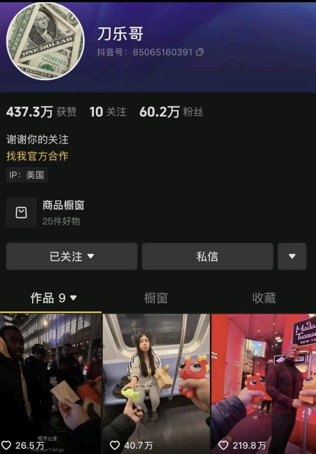 男子靠5个单词卖爆义乌玩具