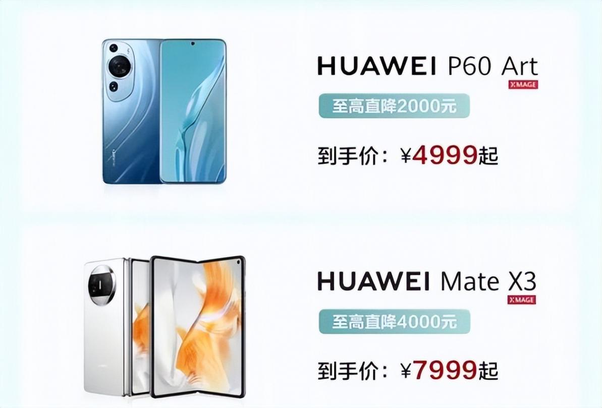 毫无预兆!华为突然官宣,暴跌4000元