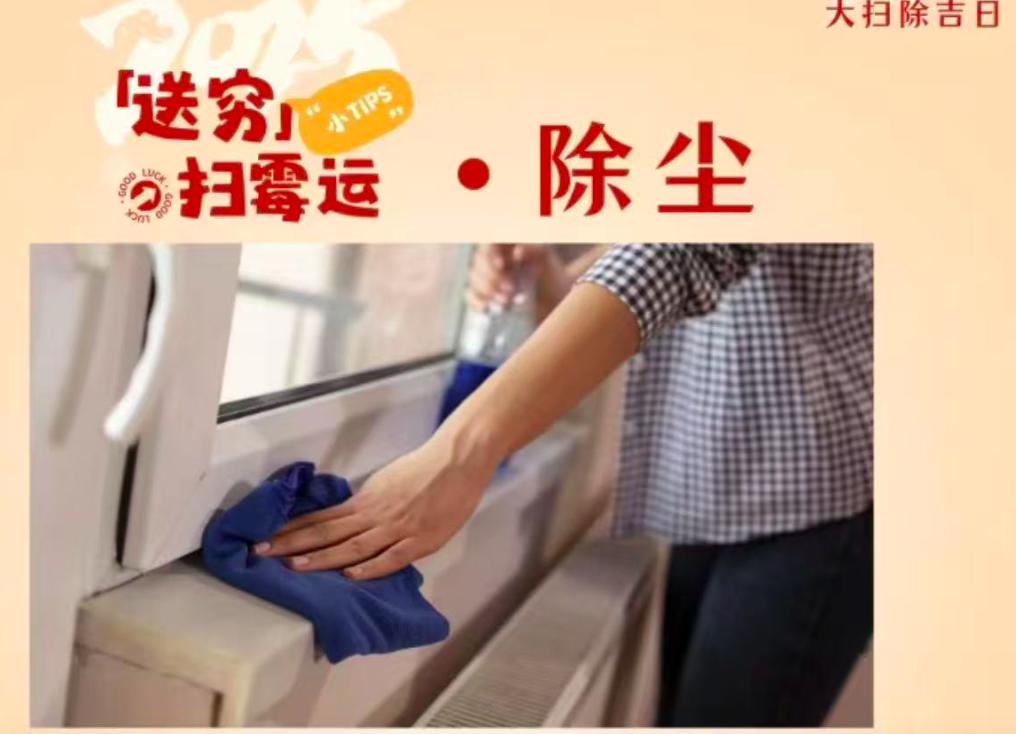 2025蛇年,哪几天最适合大扫除?老传统别丢了,为新年做好准备!